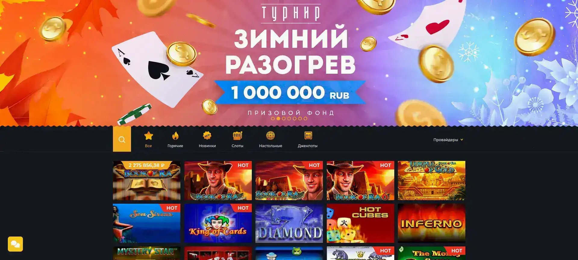 Интерфейс игрового зала Gizbo casino слоты и live-дилеры